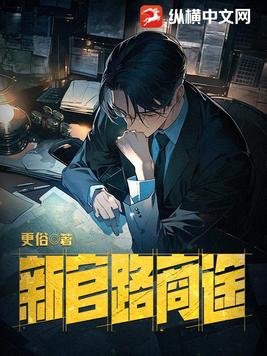 新官路商途百度云