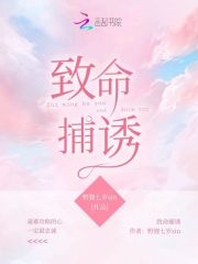 致命罗密欧